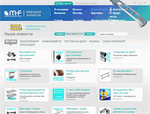 Tablet Screenshot of newfurnitura.ru